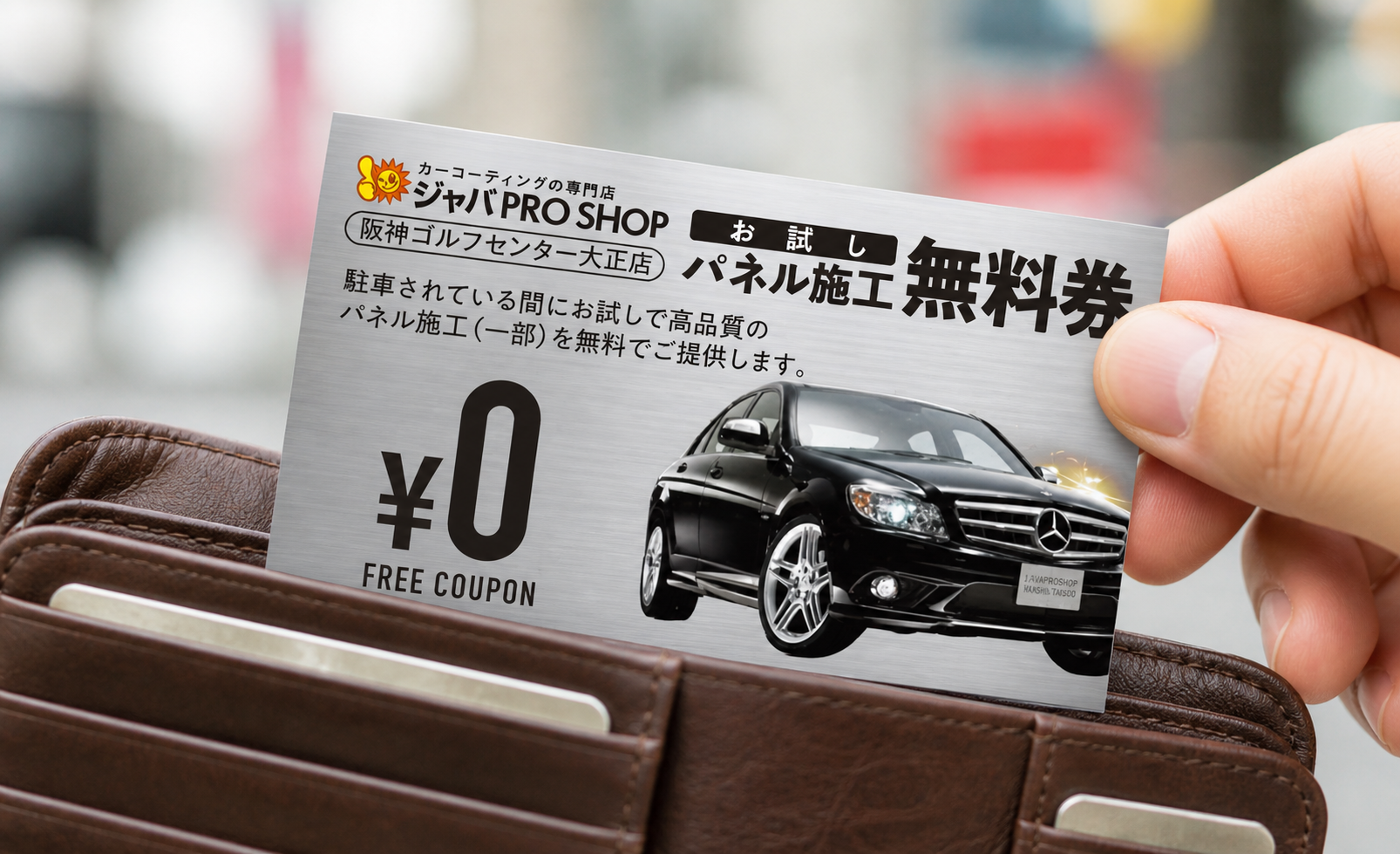 戦車のジャバ 様 | 割引・サービスチケットデザイン（3種）