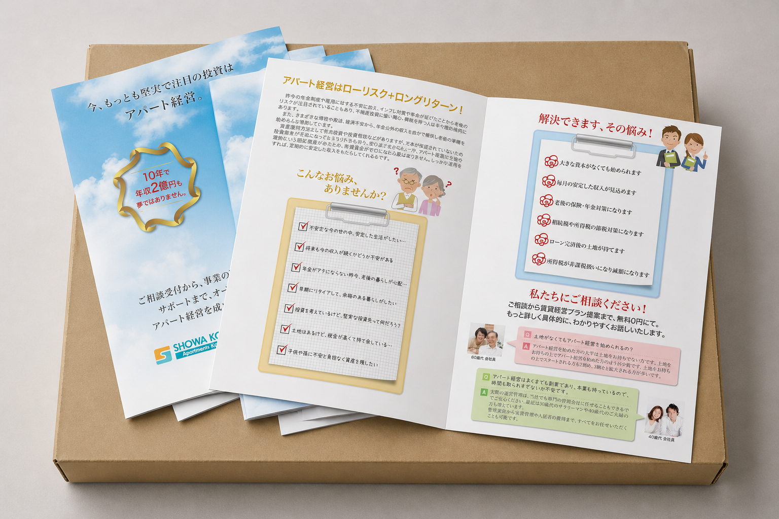 昌和興産 様 | 会社案内パンフレット