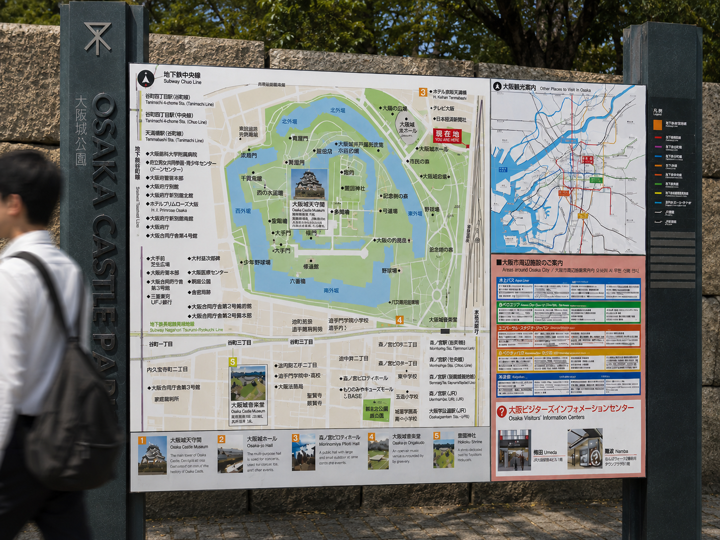 大阪市 様 | 大阪城公園案内看板