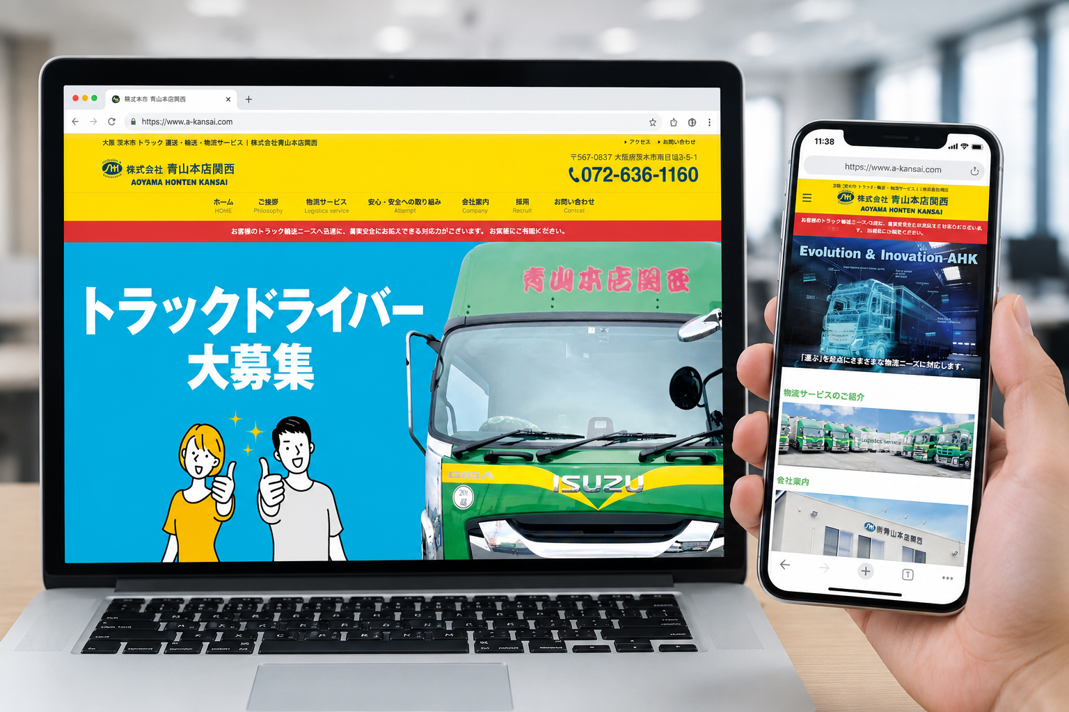 青山本店関西 様 | コーポレートサイト制作