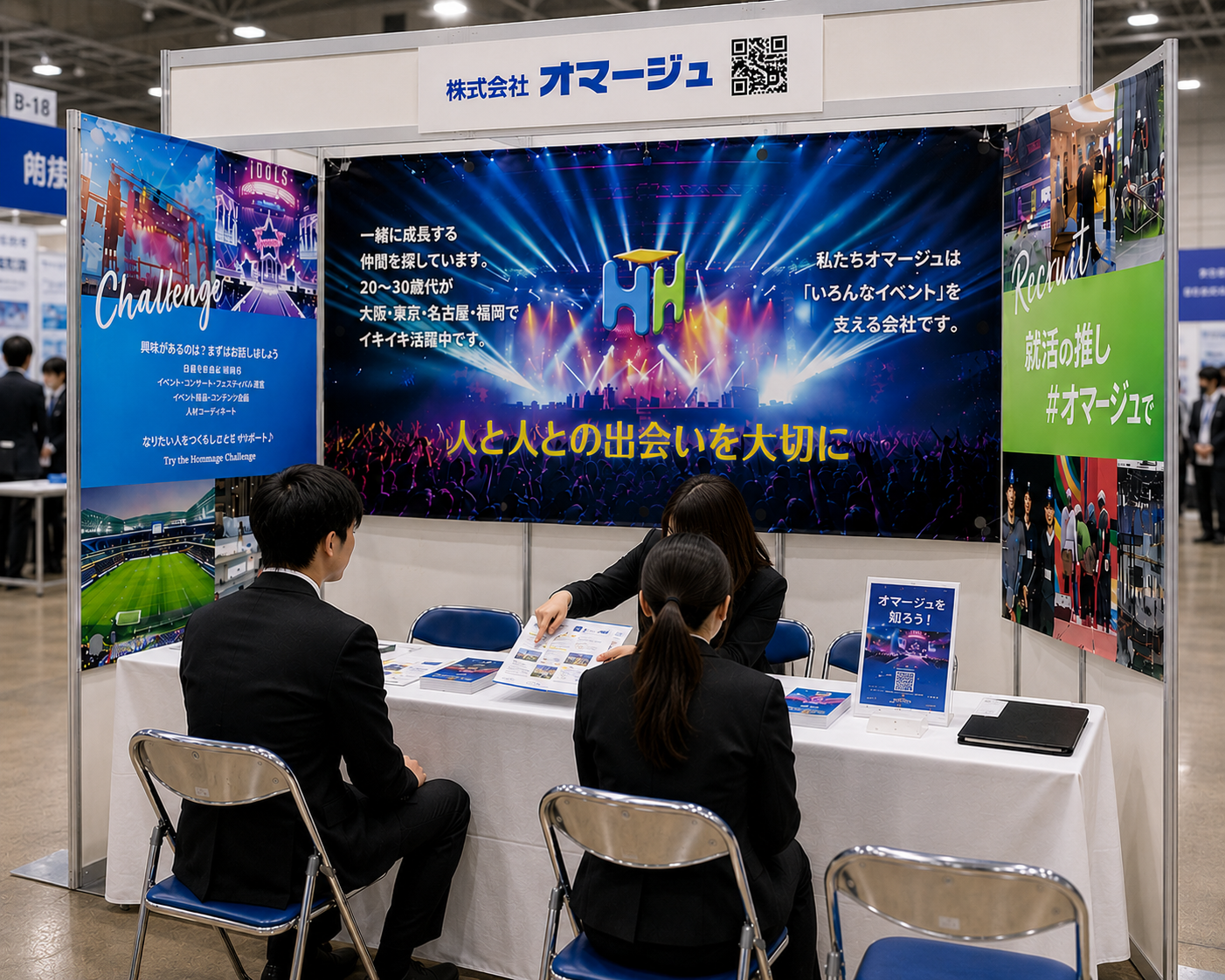 株式会社オマージュ 様 | 新卒合同説明会用ブース