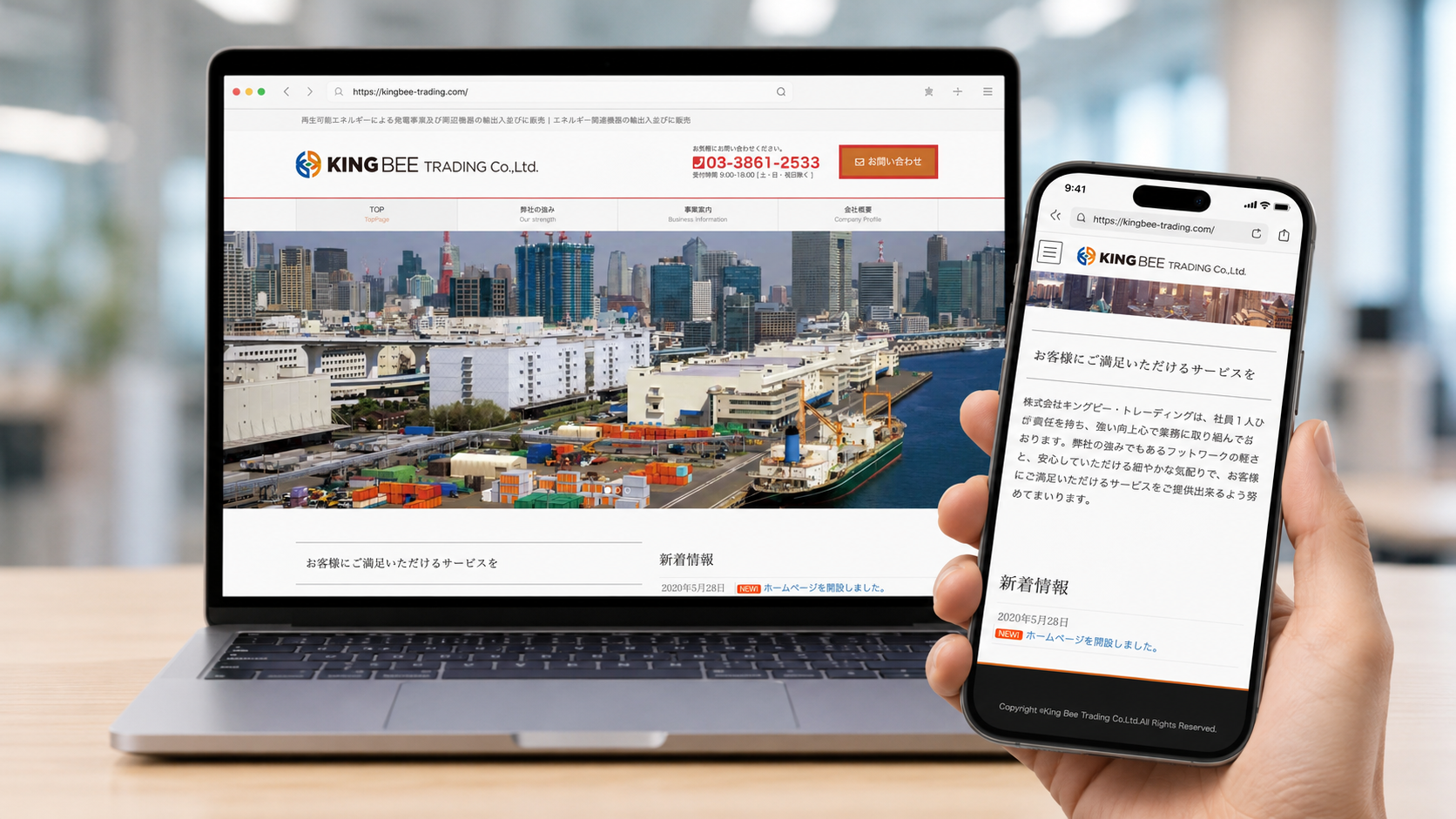 kingbee-trading 様 | コーポレートサイト